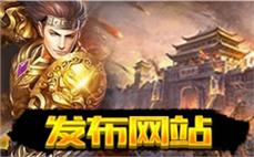 热血传奇合击版详细思考道士心灵启示！