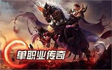 传奇法师PK实战技巧：法师如何在PK中立于不败之地？