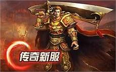 传奇wpe破防杀掉蚩尤的要领？
