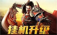 传奇声音快捷键法师如何能入手英雄解毒术？